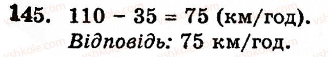 5-matematika-gm-yanchenko-vr-kravchuk-145