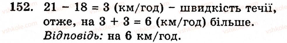 5-matematika-gm-yanchenko-vr-kravchuk-152
