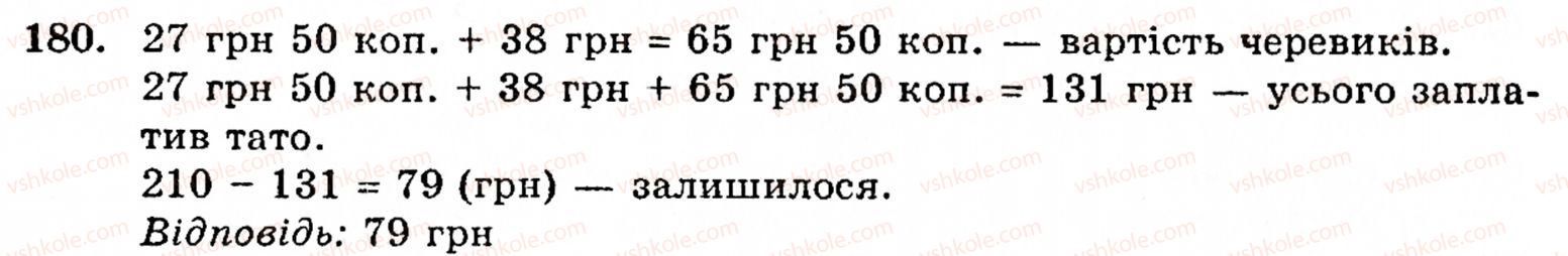5-matematika-gm-yanchenko-vr-kravchuk-180