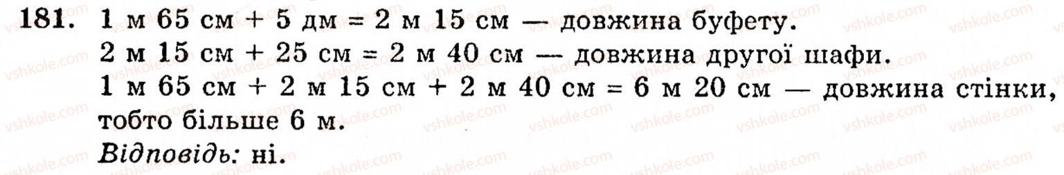 5-matematika-gm-yanchenko-vr-kravchuk-181