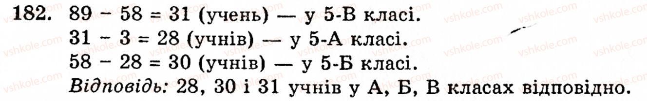 5-matematika-gm-yanchenko-vr-kravchuk-182