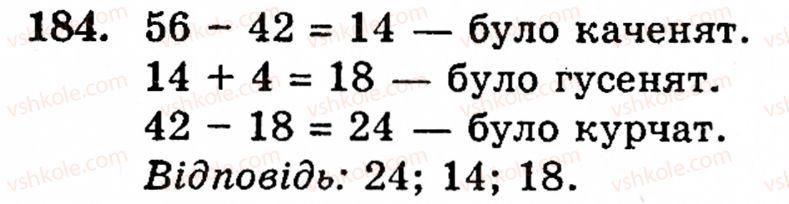 5-matematika-gm-yanchenko-vr-kravchuk-184