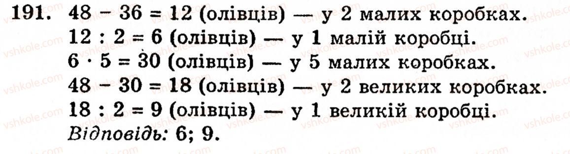 5-matematika-gm-yanchenko-vr-kravchuk-191