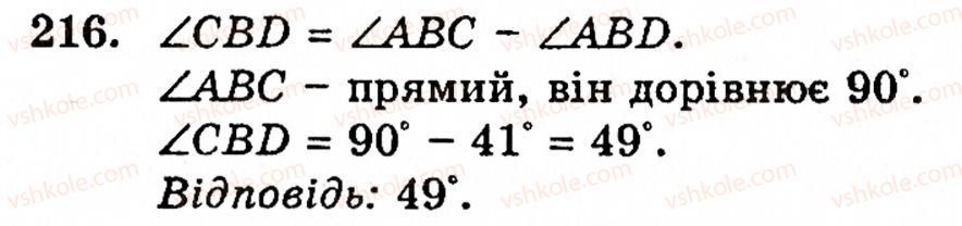 5-matematika-gm-yanchenko-vr-kravchuk-216