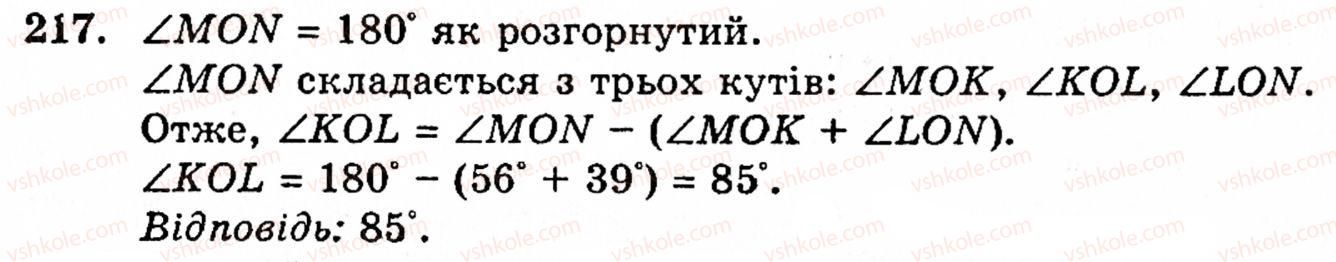 5-matematika-gm-yanchenko-vr-kravchuk-217