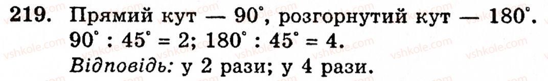 5-matematika-gm-yanchenko-vr-kravchuk-219
