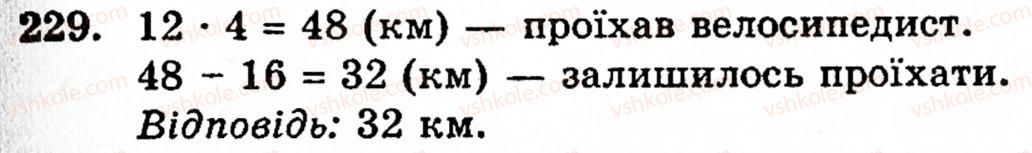 5-matematika-gm-yanchenko-vr-kravchuk-229