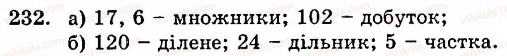 5-matematika-gm-yanchenko-vr-kravchuk-232