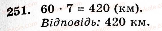 5-matematika-gm-yanchenko-vr-kravchuk-251