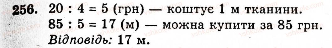 5-matematika-gm-yanchenko-vr-kravchuk-256