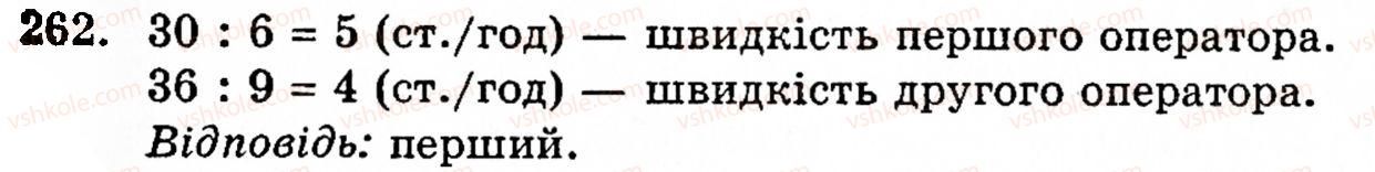 5-matematika-gm-yanchenko-vr-kravchuk-262