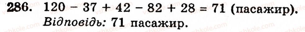 5-matematika-gm-yanchenko-vr-kravchuk-286