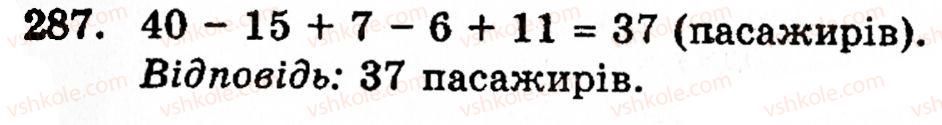 5-matematika-gm-yanchenko-vr-kravchuk-287