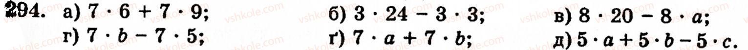 5-matematika-gm-yanchenko-vr-kravchuk-294