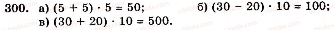 5-matematika-gm-yanchenko-vr-kravchuk-300