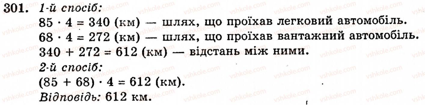 5-matematika-gm-yanchenko-vr-kravchuk-301