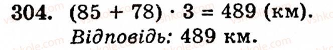 5-matematika-gm-yanchenko-vr-kravchuk-304