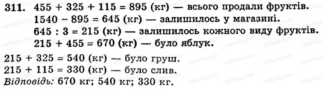 5-matematika-gm-yanchenko-vr-kravchuk-311