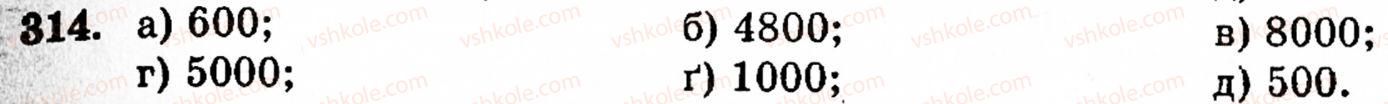 5-matematika-gm-yanchenko-vr-kravchuk-314