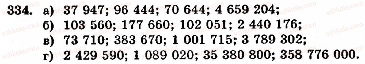 5-matematika-gm-yanchenko-vr-kravchuk-334