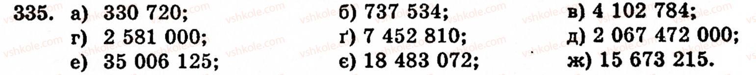 5-matematika-gm-yanchenko-vr-kravchuk-335