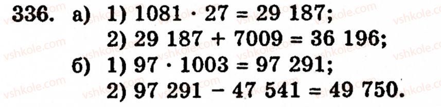 5-matematika-gm-yanchenko-vr-kravchuk-336