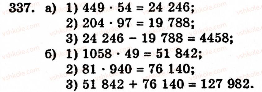 5-matematika-gm-yanchenko-vr-kravchuk-337