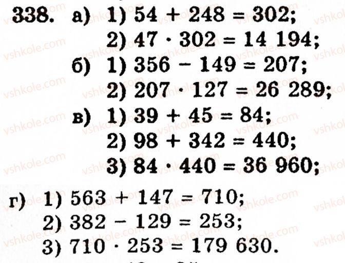 5-matematika-gm-yanchenko-vr-kravchuk-338