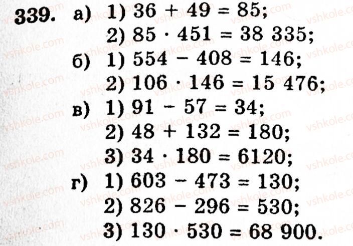 5-matematika-gm-yanchenko-vr-kravchuk-339