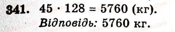 5-matematika-gm-yanchenko-vr-kravchuk-341