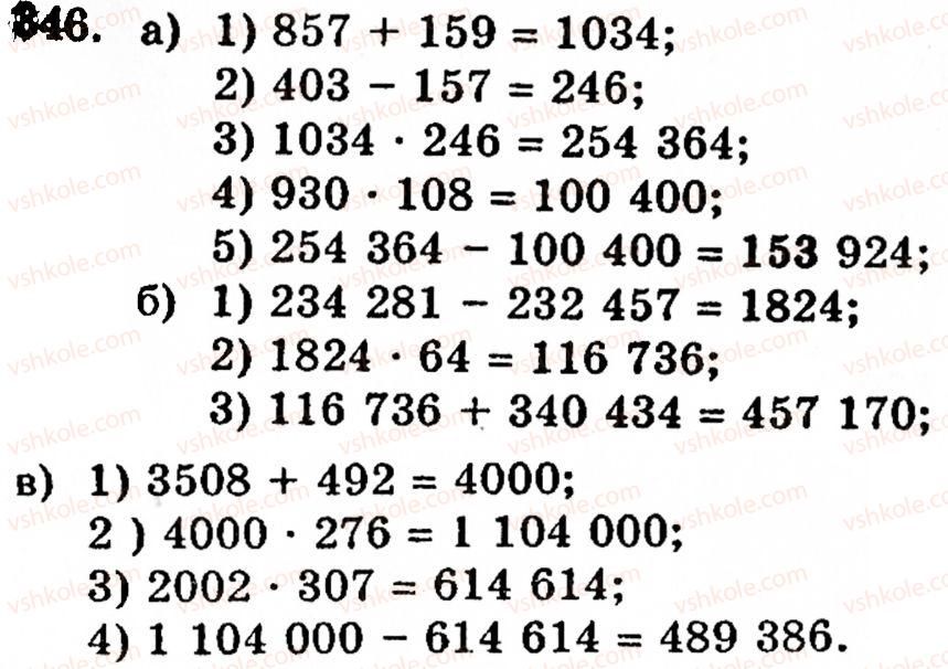 5-matematika-gm-yanchenko-vr-kravchuk-346