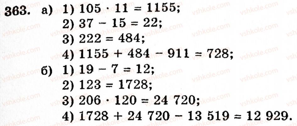 5-matematika-gm-yanchenko-vr-kravchuk-363