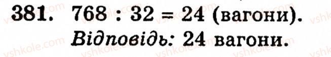 5-matematika-gm-yanchenko-vr-kravchuk-381