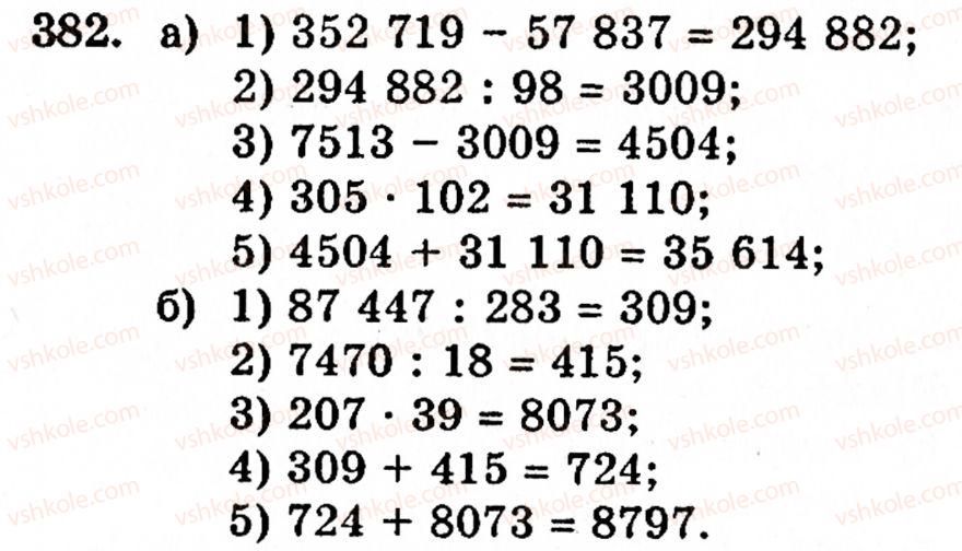 5-matematika-gm-yanchenko-vr-kravchuk-382