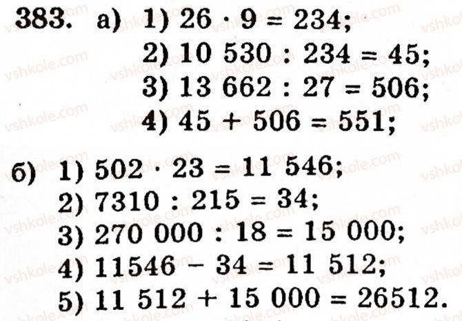 5-matematika-gm-yanchenko-vr-kravchuk-383