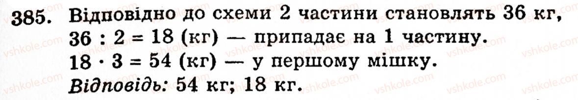 5-matematika-gm-yanchenko-vr-kravchuk-385