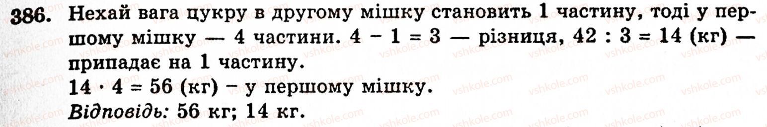 5-matematika-gm-yanchenko-vr-kravchuk-386