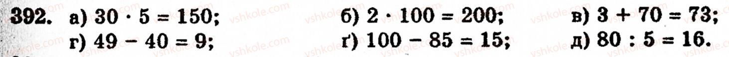 5-matematika-gm-yanchenko-vr-kravchuk-392