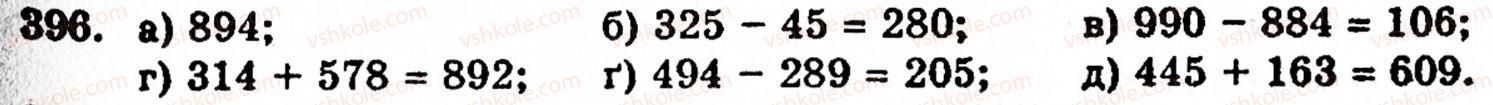 5-matematika-gm-yanchenko-vr-kravchuk-396