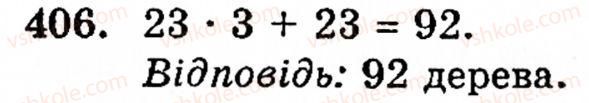 5-matematika-gm-yanchenko-vr-kravchuk-406