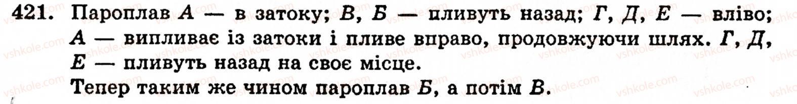 5-matematika-gm-yanchenko-vr-kravchuk-421