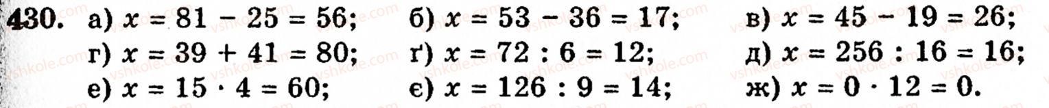5-matematika-gm-yanchenko-vr-kravchuk-430