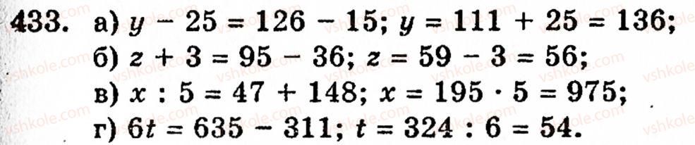 5-matematika-gm-yanchenko-vr-kravchuk-433