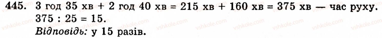 5-matematika-gm-yanchenko-vr-kravchuk-445