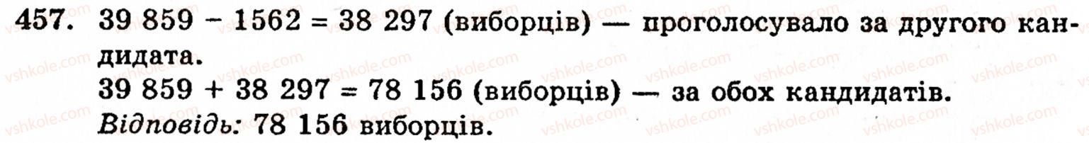 5-matematika-gm-yanchenko-vr-kravchuk-457