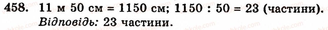 5-matematika-gm-yanchenko-vr-kravchuk-458