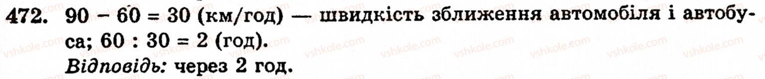 5-matematika-gm-yanchenko-vr-kravchuk-472