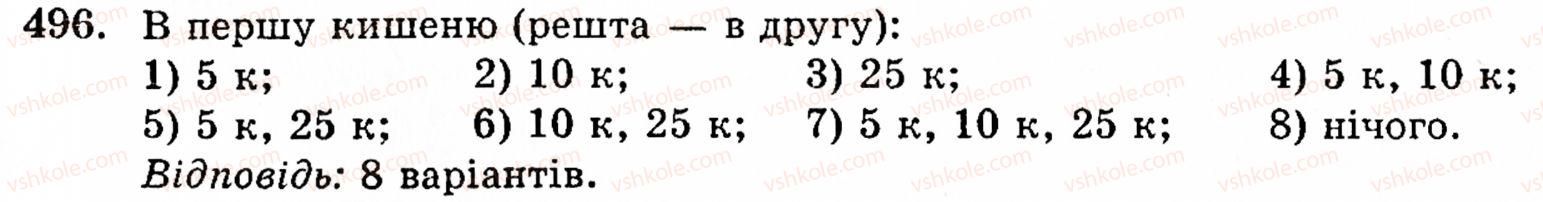 5-matematika-gm-yanchenko-vr-kravchuk-496