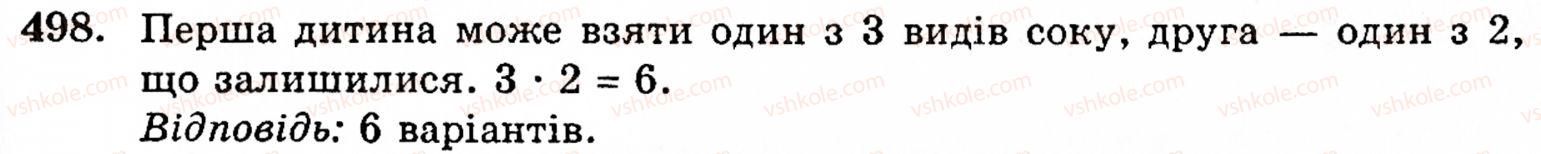 5-matematika-gm-yanchenko-vr-kravchuk-498