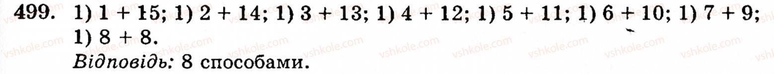 5-matematika-gm-yanchenko-vr-kravchuk-499
